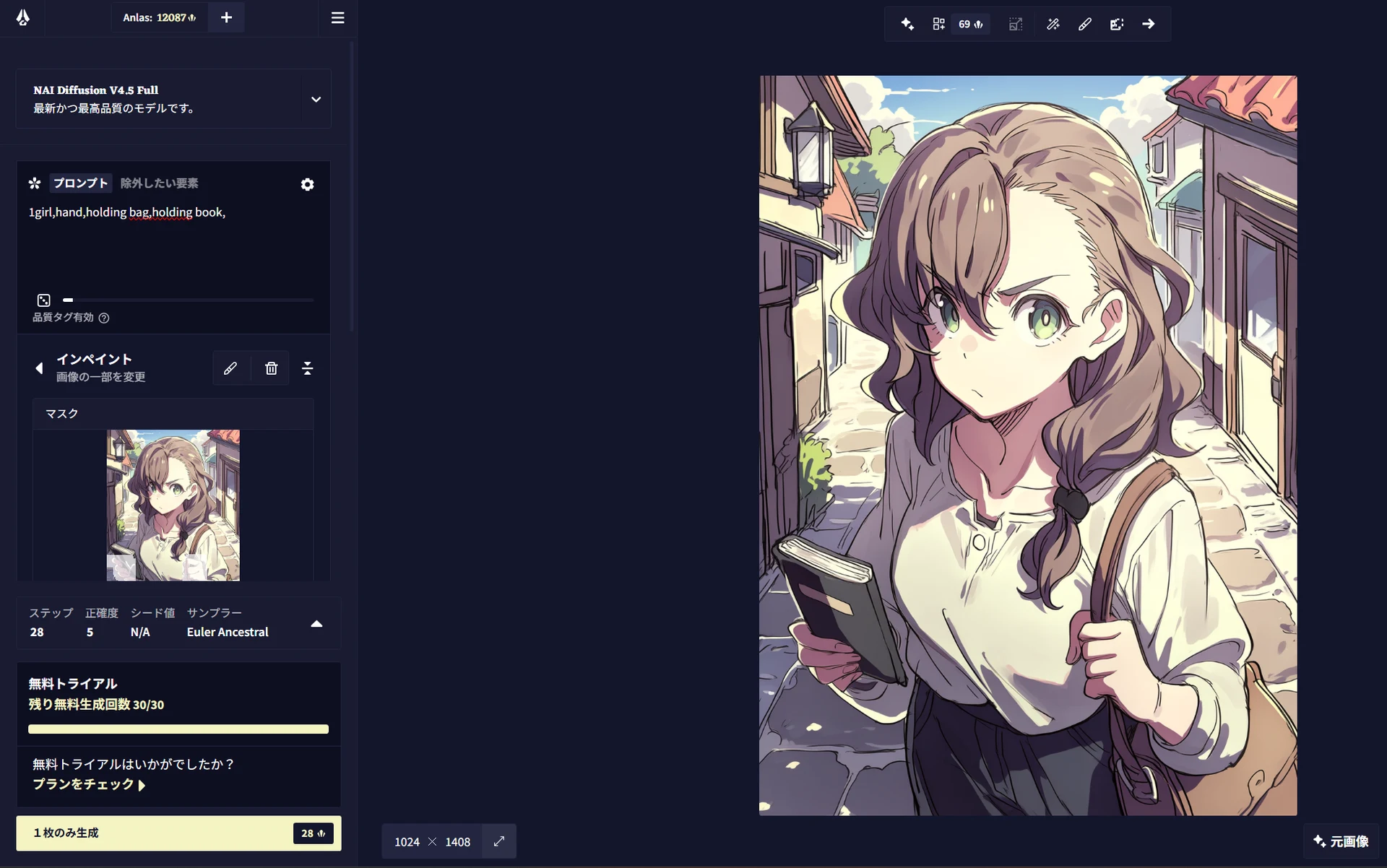 ①ユーザーによるインペイント:図版1