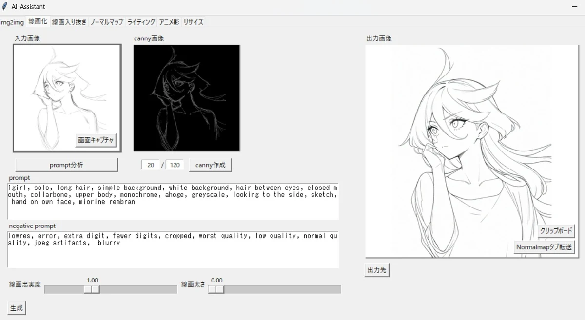 ★高性能な「wd-swinv2-tagger-v3」を入手しよう：図版1