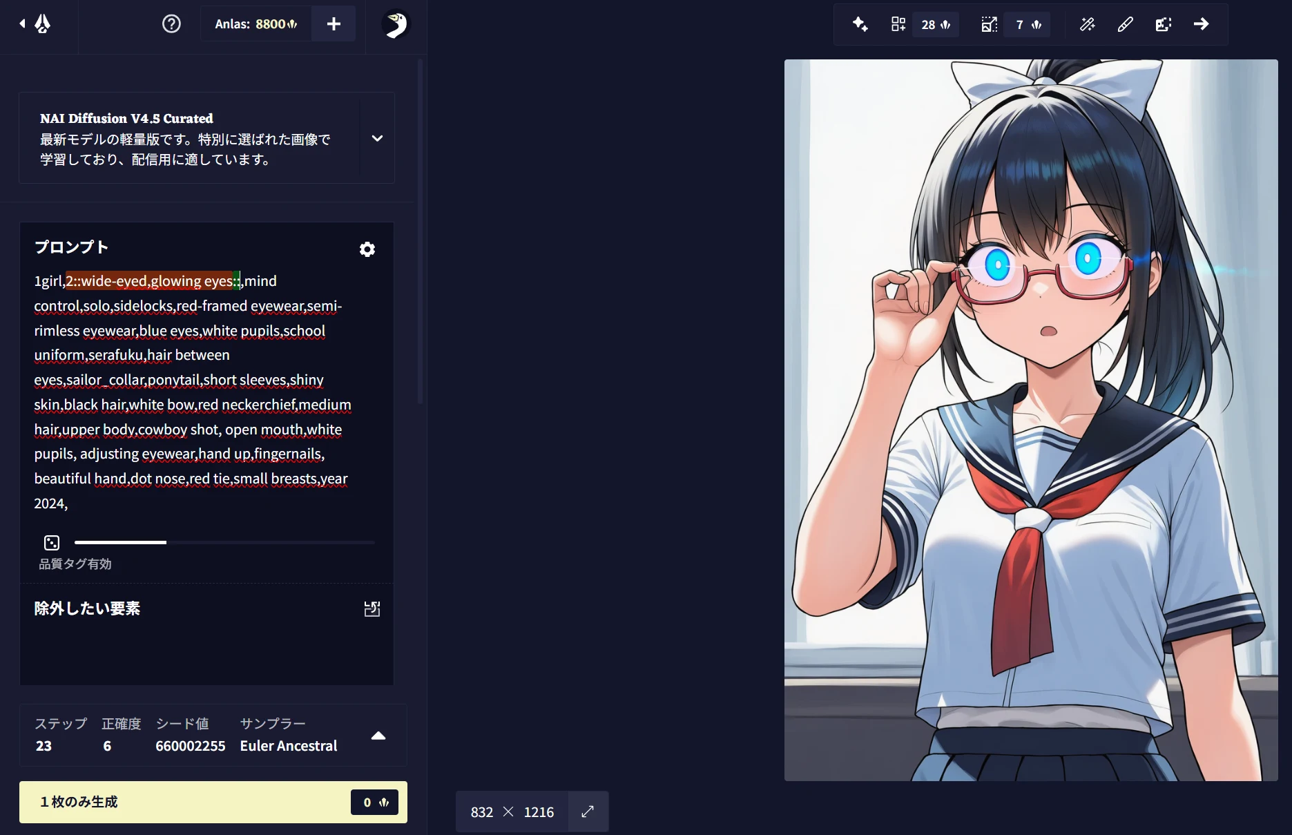 ・「wide-eyed,glowing eyes」を強調してみる：図版2