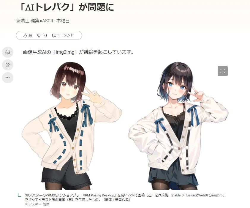 上記記事よりスクリーンショットを引用