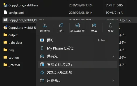 インストール方法：図版2