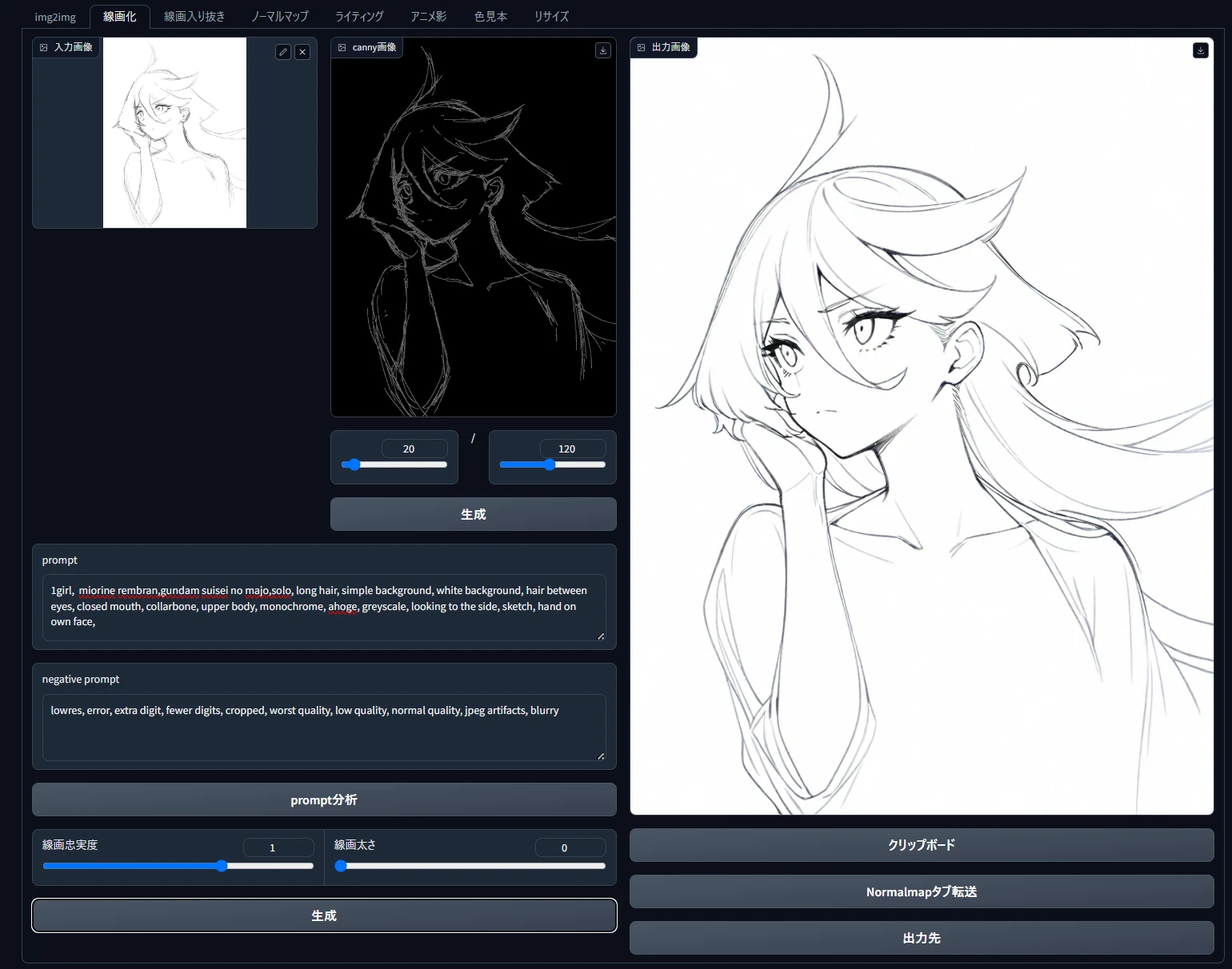 ③AI-Assistant v3 線画生成〇 線画抽出〇:図版3