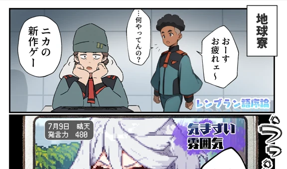 コマ割りについて:図版2