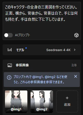 検証13．LoRA用画像バリエーション：図版4