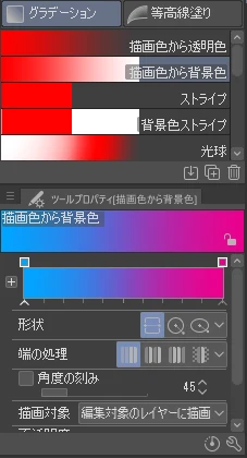 グラデーションの使い方:図版1