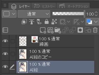 自動色トレスのやり方:図版1