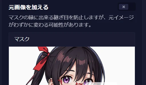 V3インペイントの基本:図版5