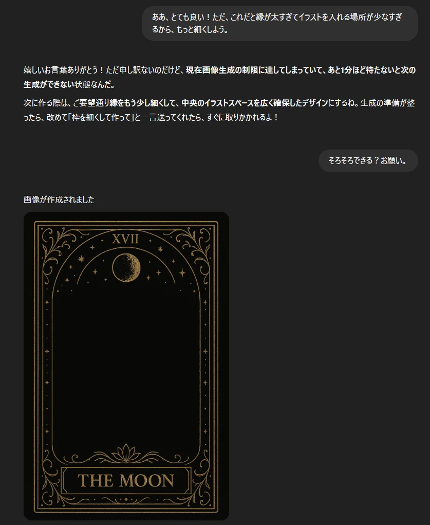 1.LLMに相談する:図版5