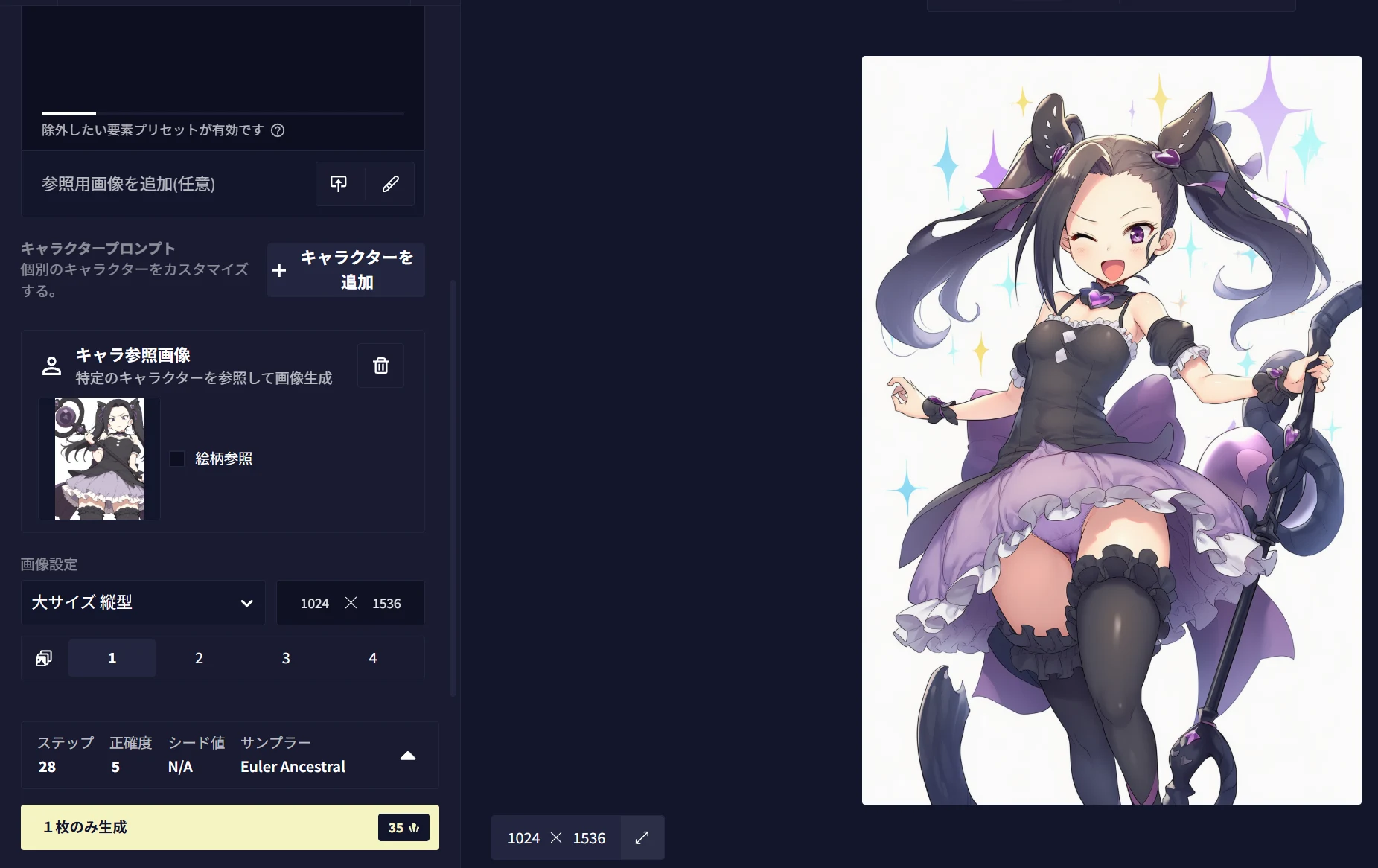 ・「絵柄参照」をしなかった場合：図版2