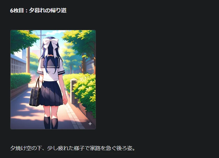 ②連続画像生成：図版4