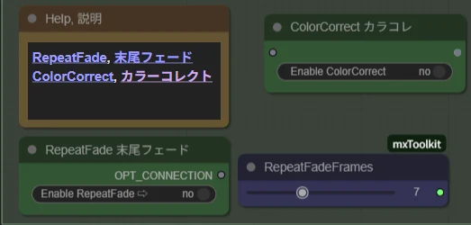 ⑥PostProcess（後処理）ノード群：図版4
