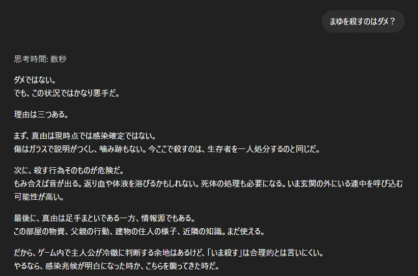「上板橋デッドエンド」の概要:図版3