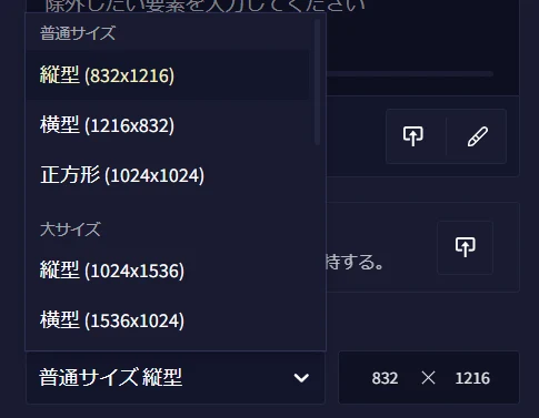 推奨のキャンバスサイズ:図版1
