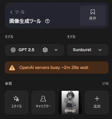 GPT Image 2.5とは?:図版2