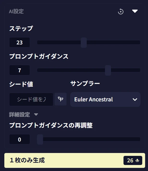 ⑥ステップ・スケール・サンプラー：図版2