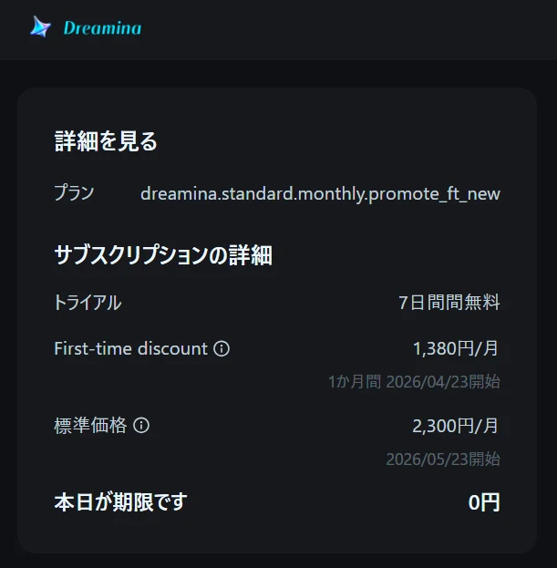 Dreamina ▶ 無料体験なら:図版3