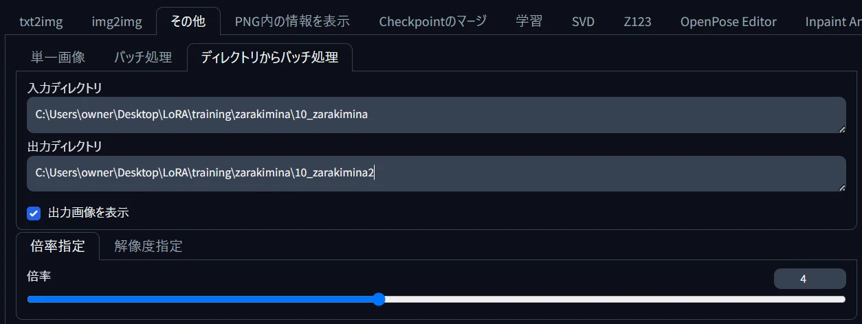 背景の消し方：図版2