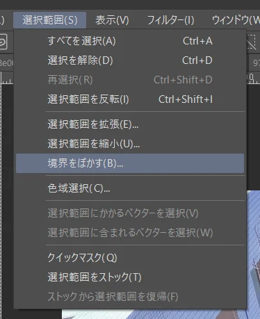 AIイラストの一部をぼかすには:図版3