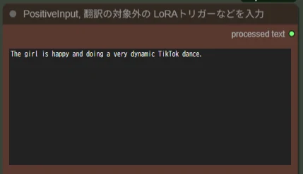 デフォルトでは女の子がダンスするプロンプトが入力されている