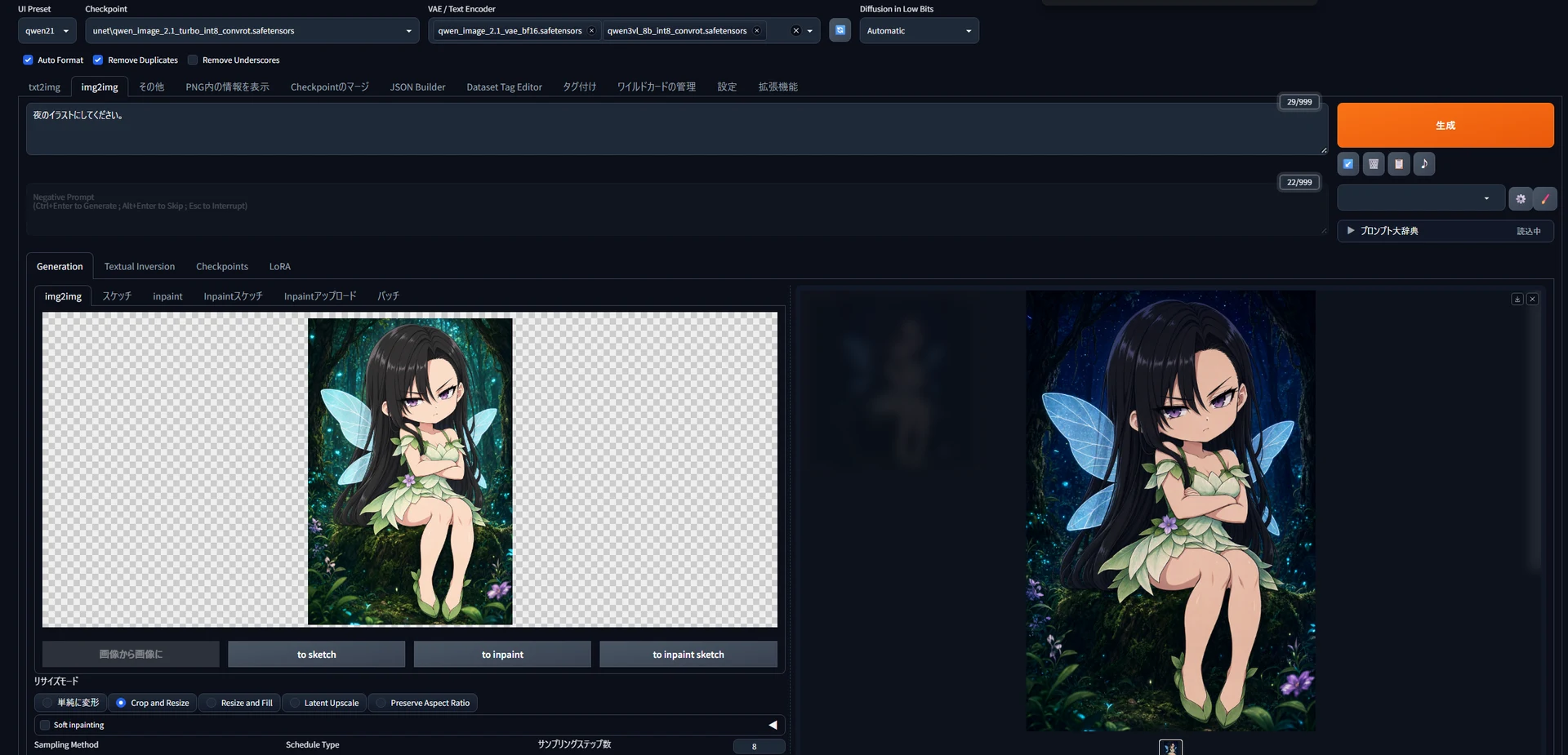 ForgeNeoでQwen Image2.1を使い「夜のイラストにして」と依頼したもの