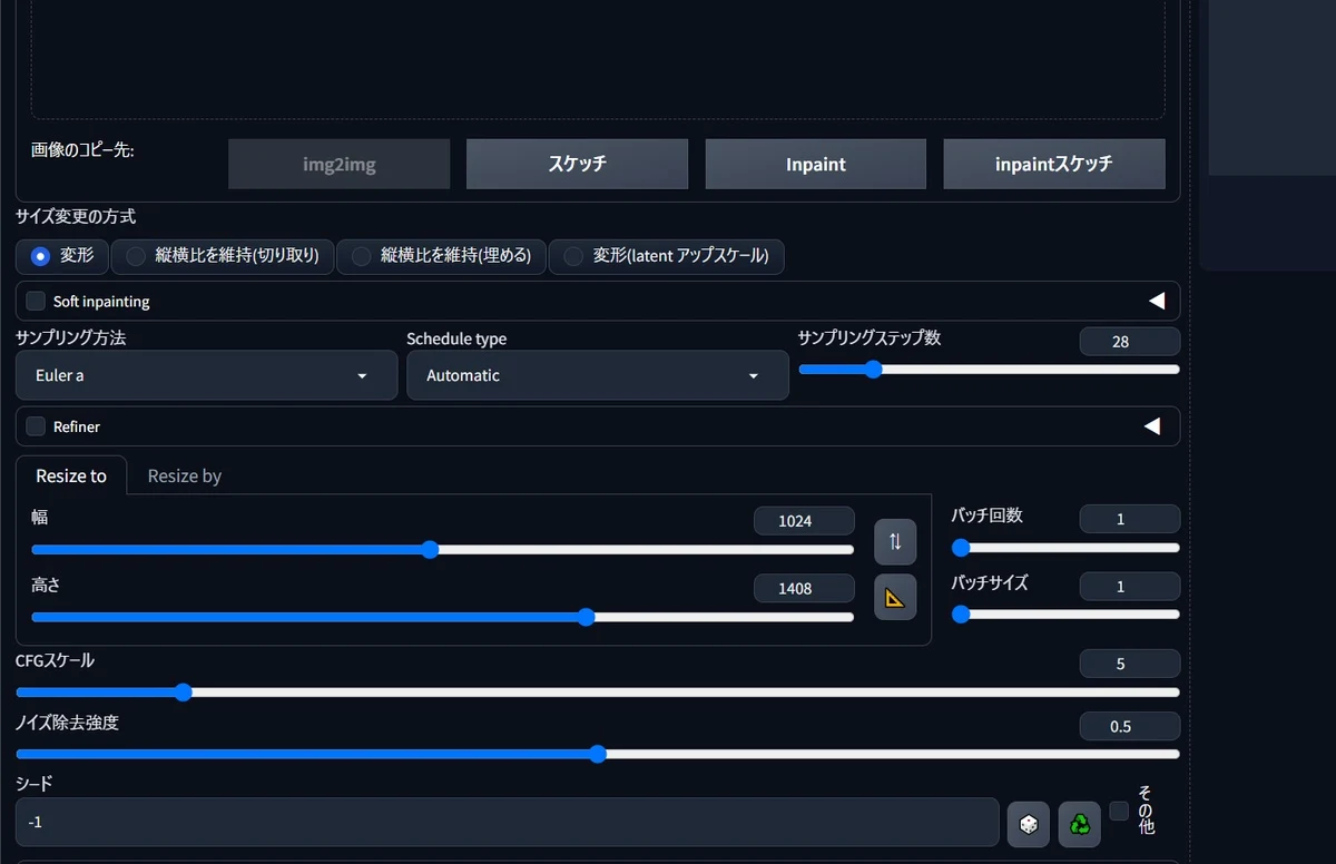 6.生成関連のデフォルト設定を整備:図版4