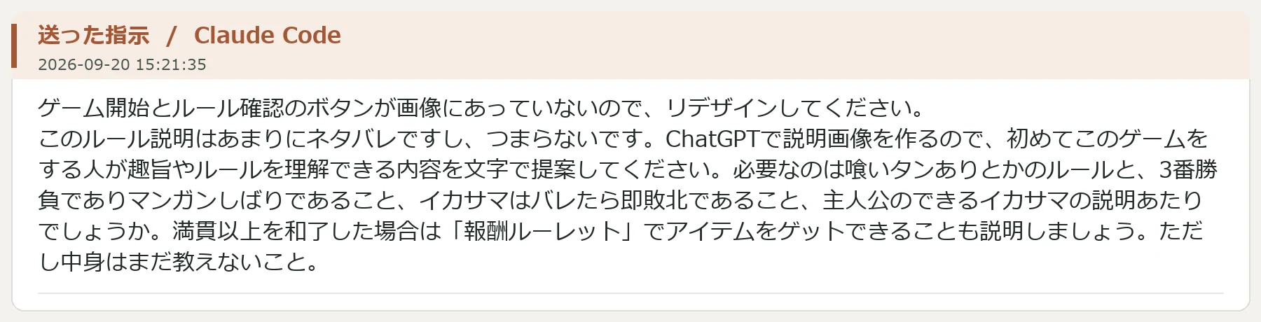 うーん、ダサい!:図版1