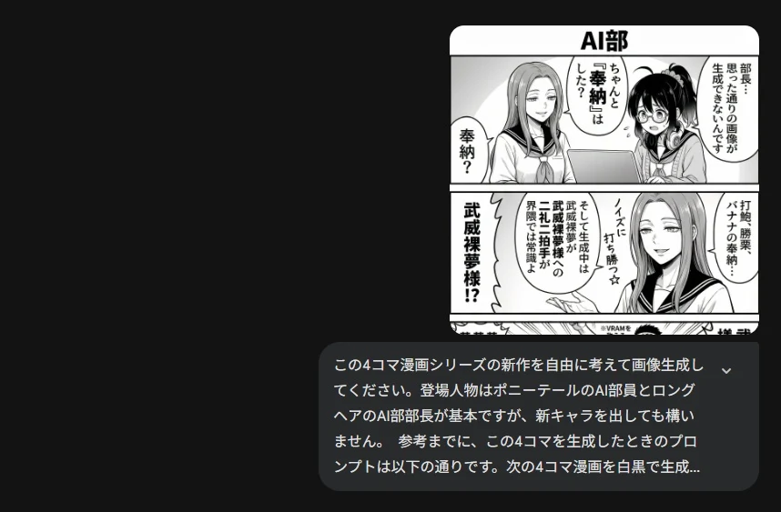 実践７．漫画の「存在しない続き」を作る：図版1