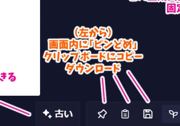 過去の生成画像を読み込むには？：図版2
