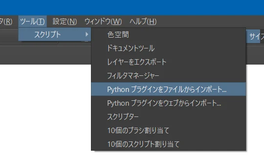 Krita-AI-Diffusionをインストール:図版2