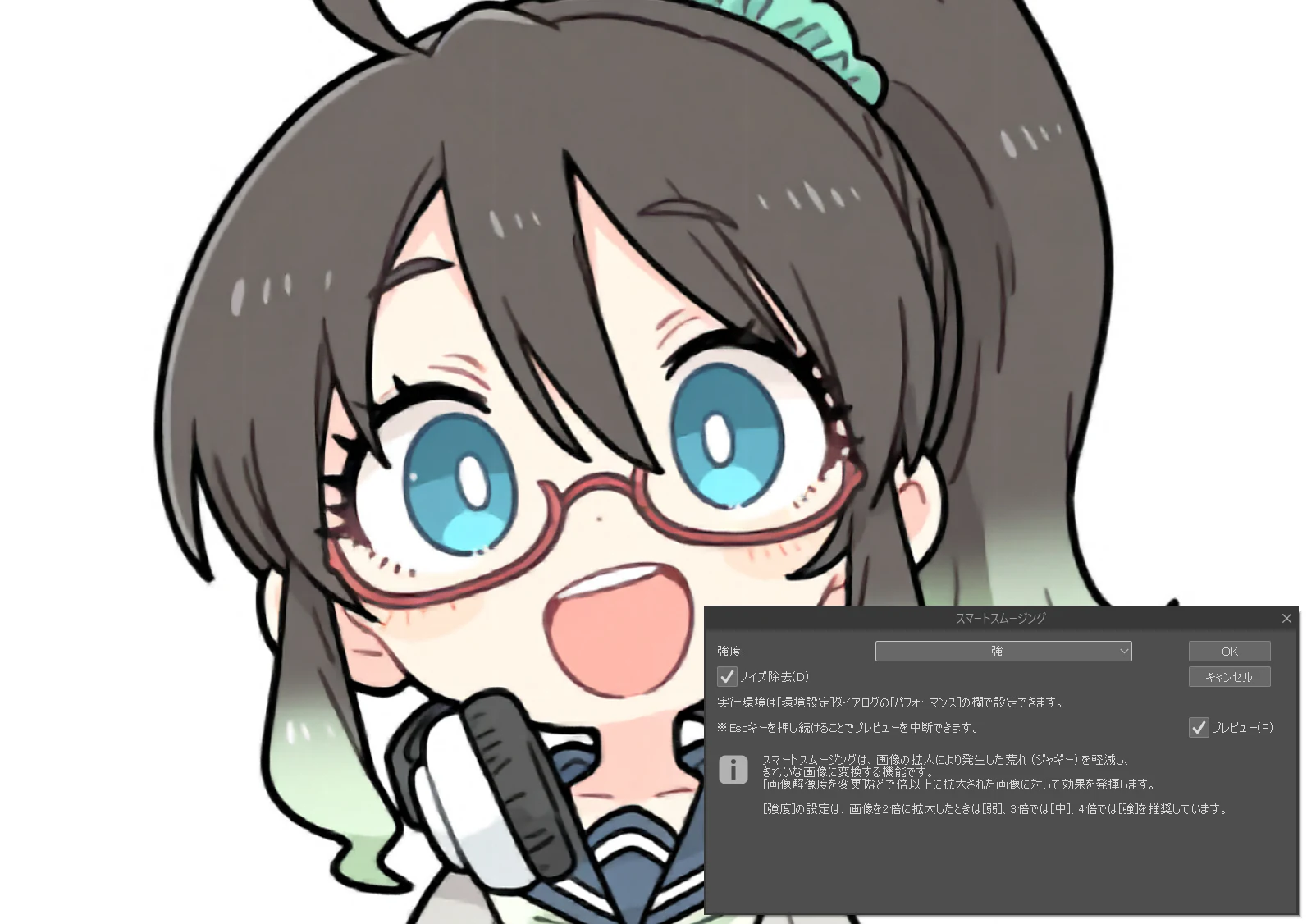 ②スムージング:図版2