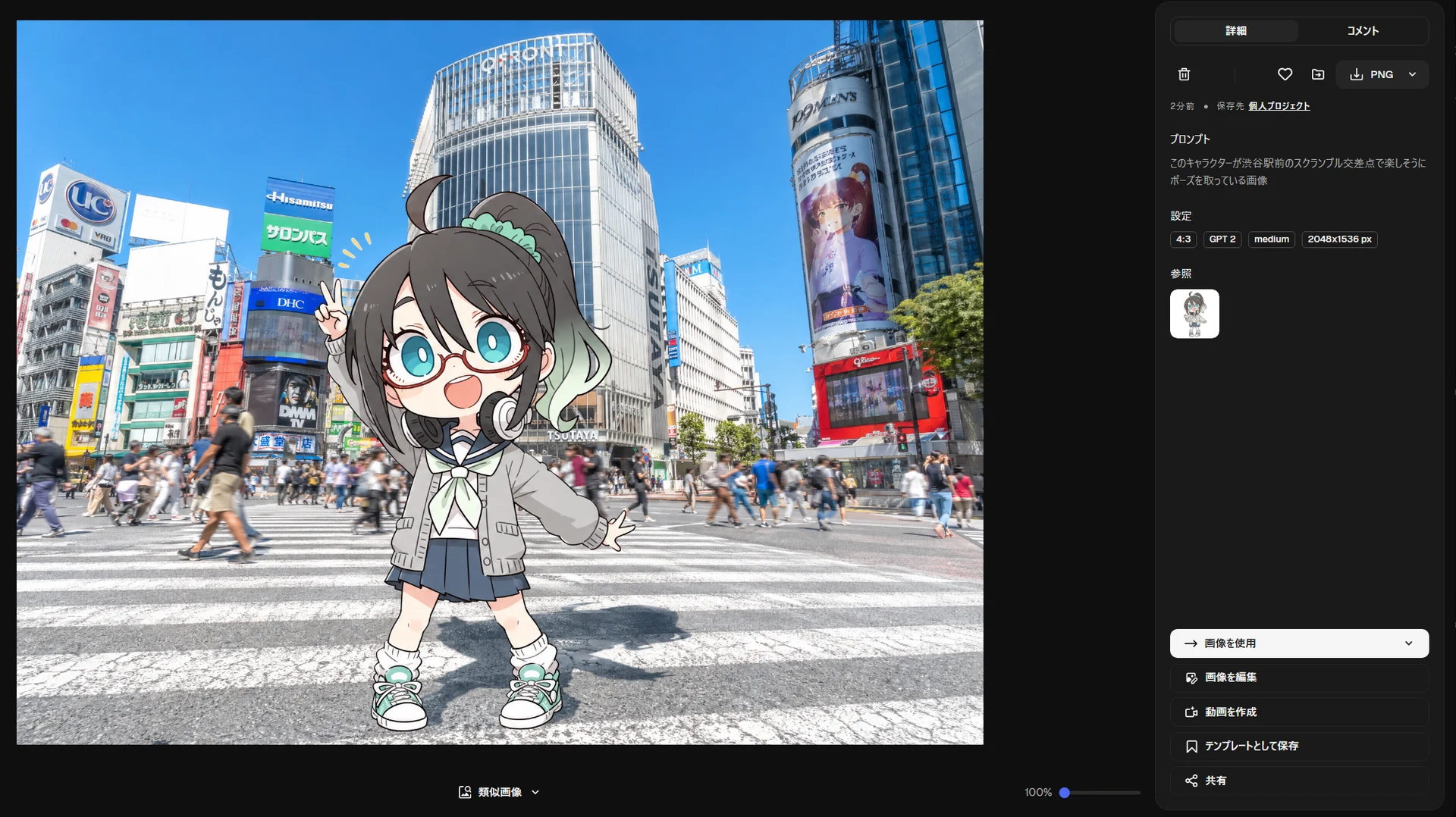 どこで生成できる？：図版2