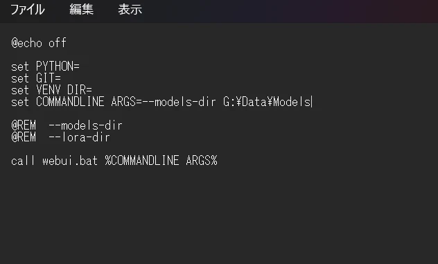 （２）スタンドアロン版をインストールする方法：図版2