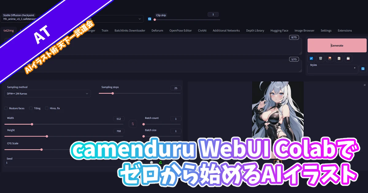 ⑧ATさん:図版1