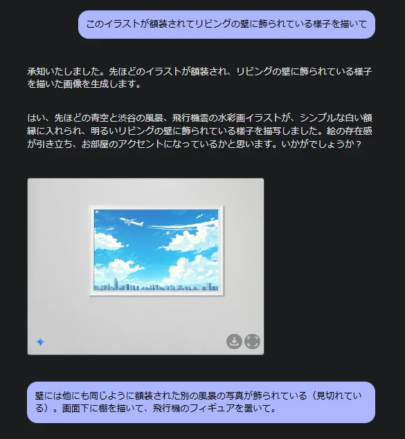 １．Gemini2.0Flash Experimentalの使い方：図版3
