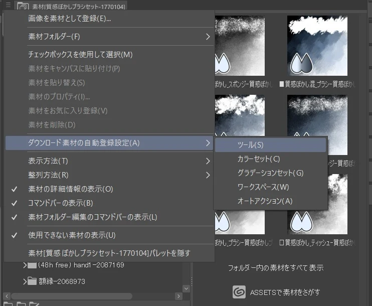 ・素材リンクを開く前にまずログイン:図版2