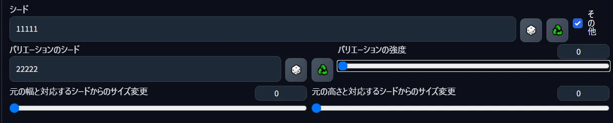 バリエーション強度でこう変わる：図版2