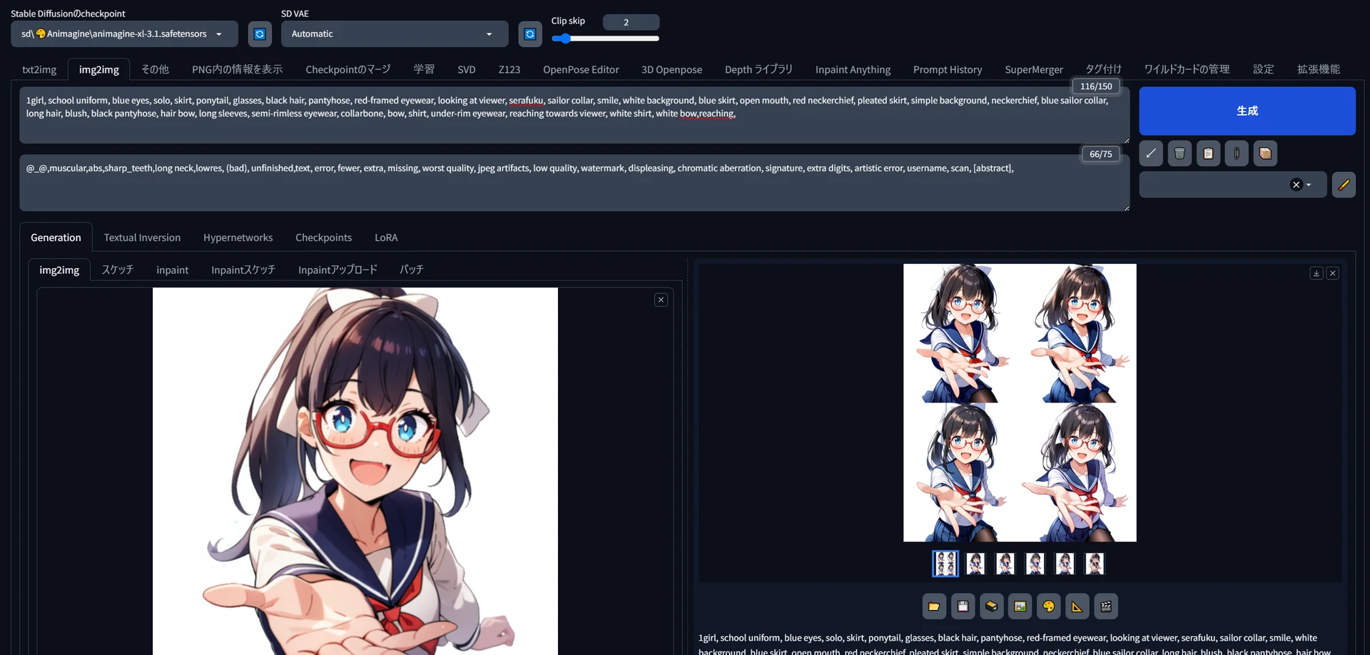 画像のペアはどうやって作ればいい？：図版3