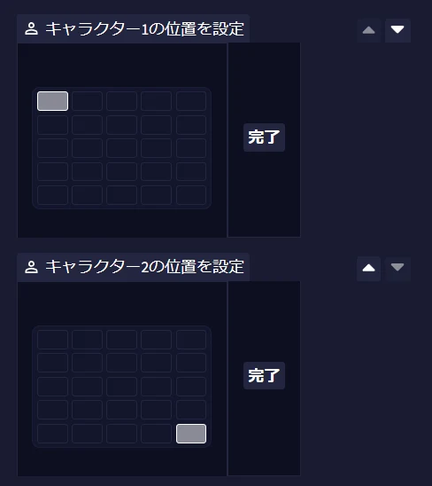 位置調整カスタム:図版1