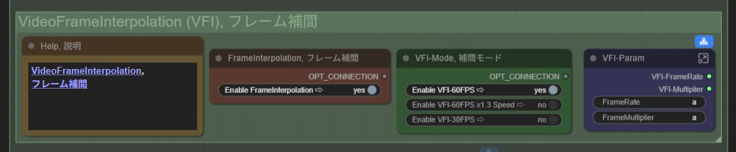 ⑥PostProcess（後処理）ノード群：図版6