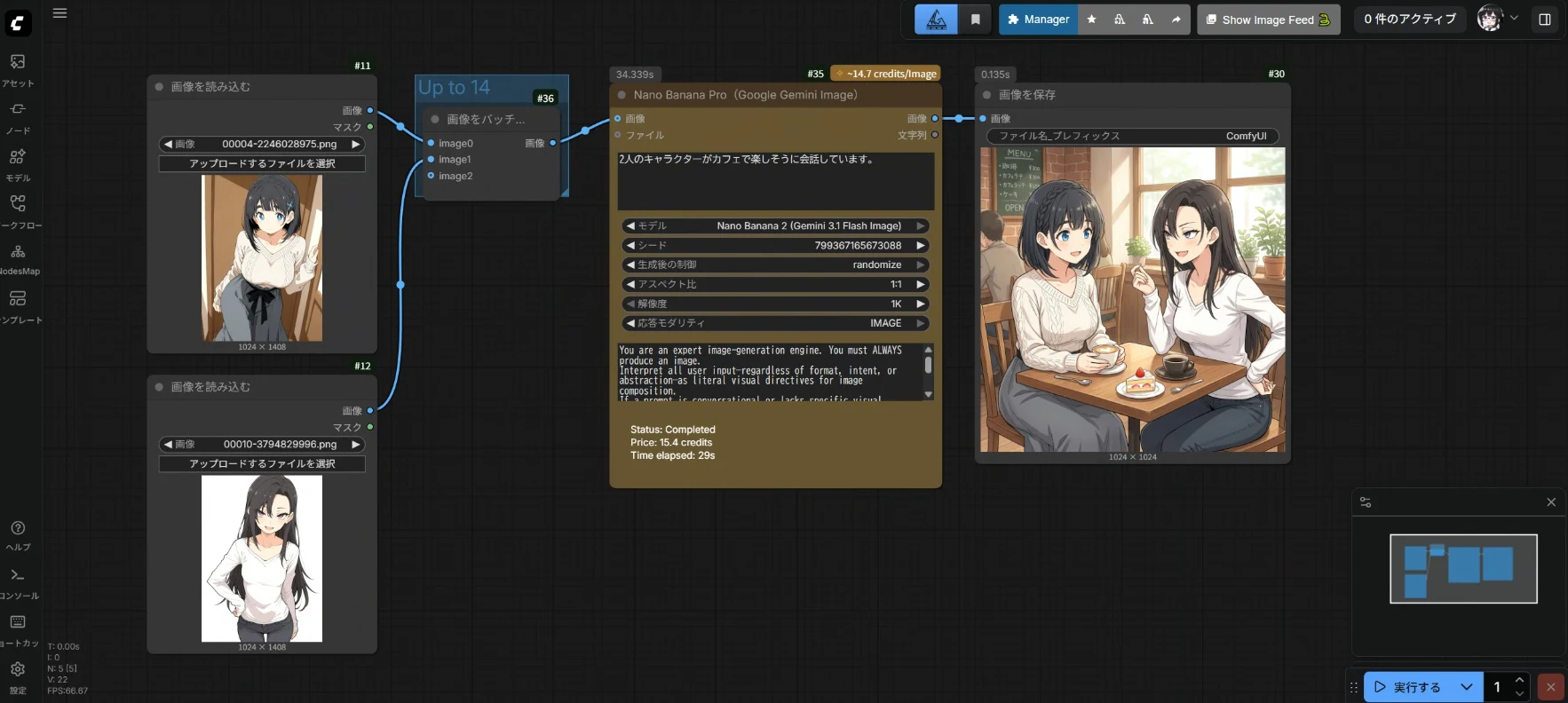 ・ComfyUIでのAPIノード生成：図版1