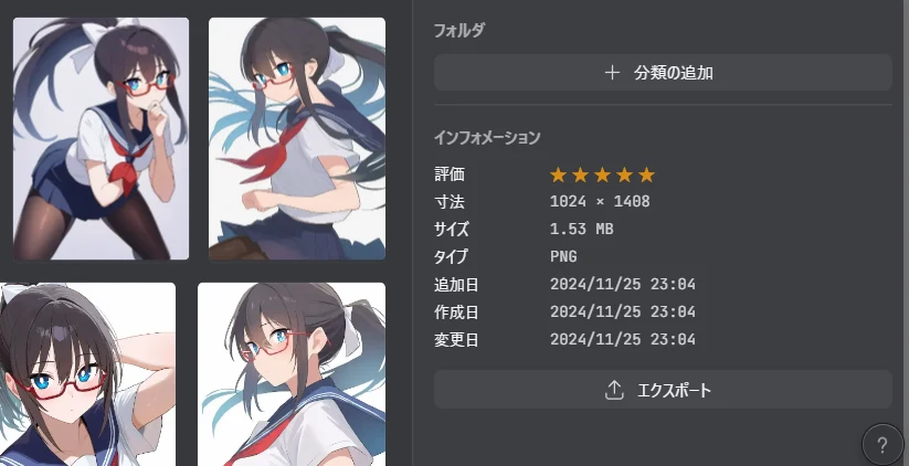 ④生成画像の管理なら「Eagle」が最強:図版6