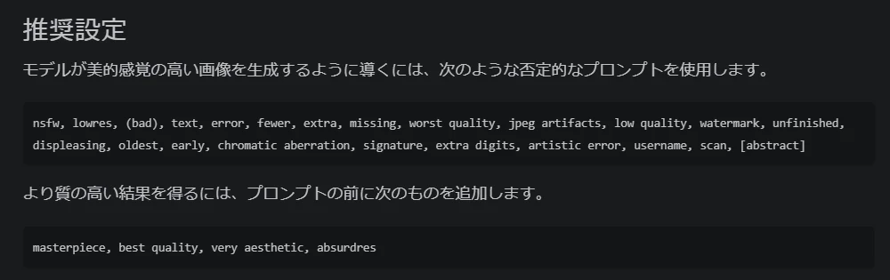 AnimagineXL3.1 の推奨ネガティブタグとクォリティタグ
