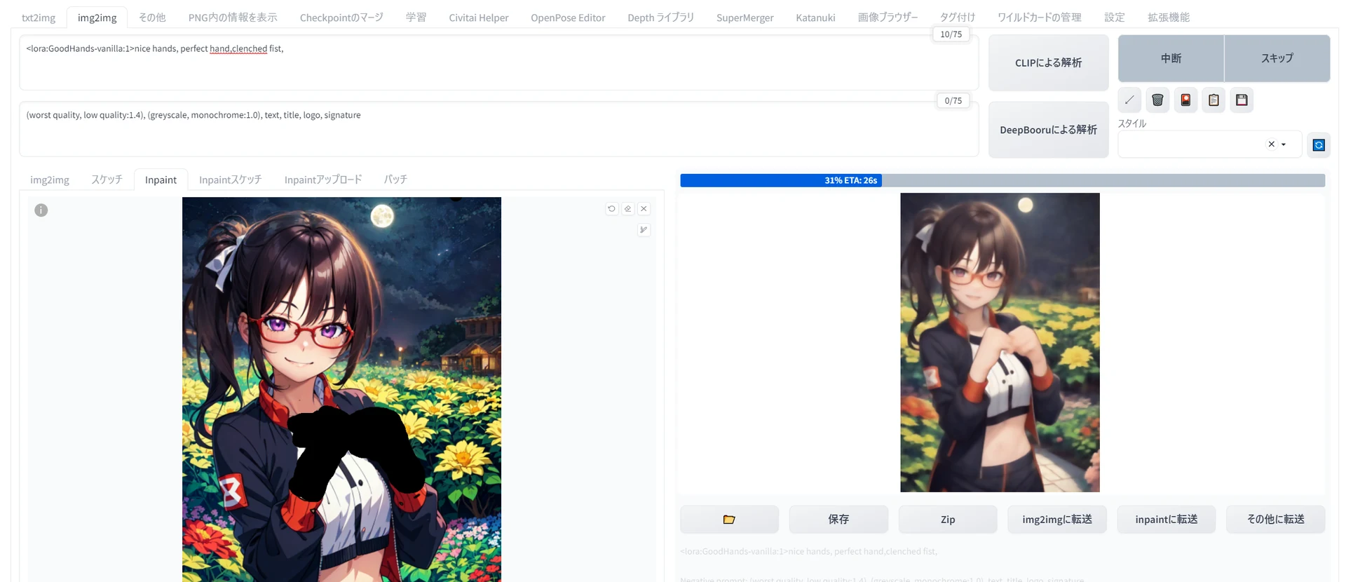 コラージュ&Inpaintを試そう:図版6