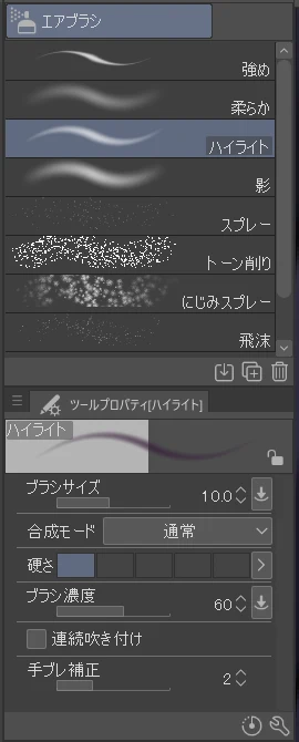 1.「催眠目」を描こう!:図版2