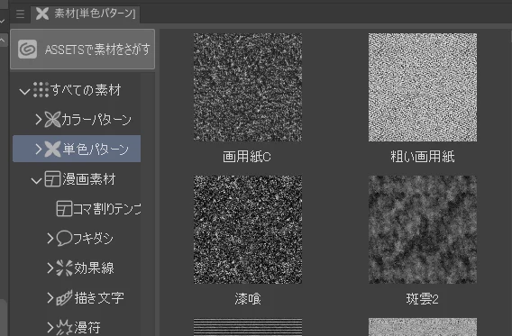 素材のダウンロード:図版2