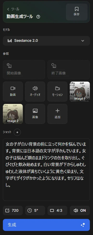Freepik ▶ 7秒動画1本88.4円~198円:図版2