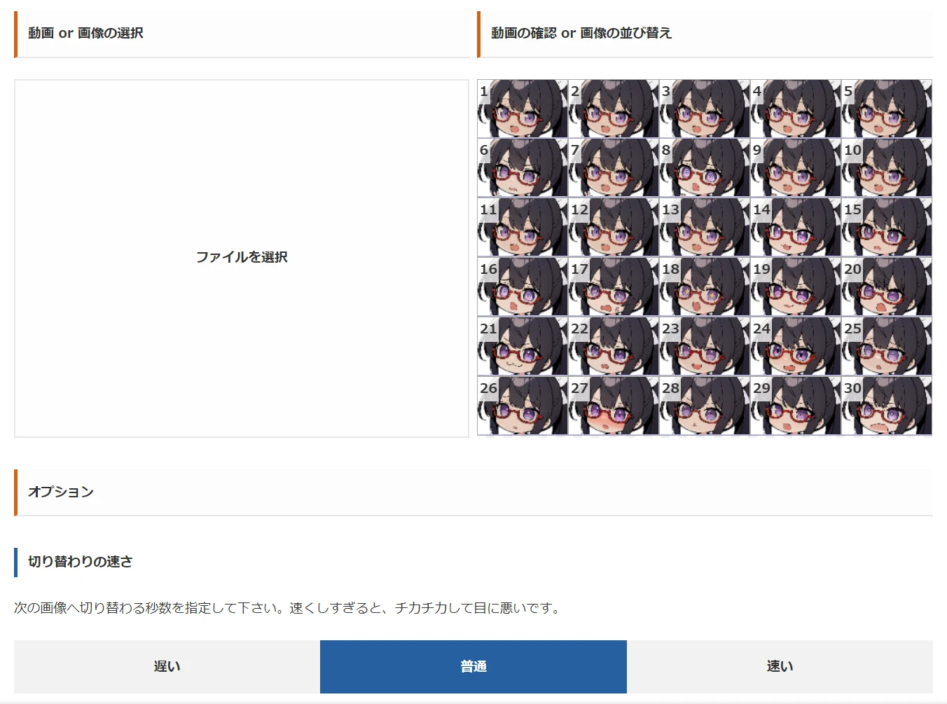 【おまけ】GIF動画化:図版1