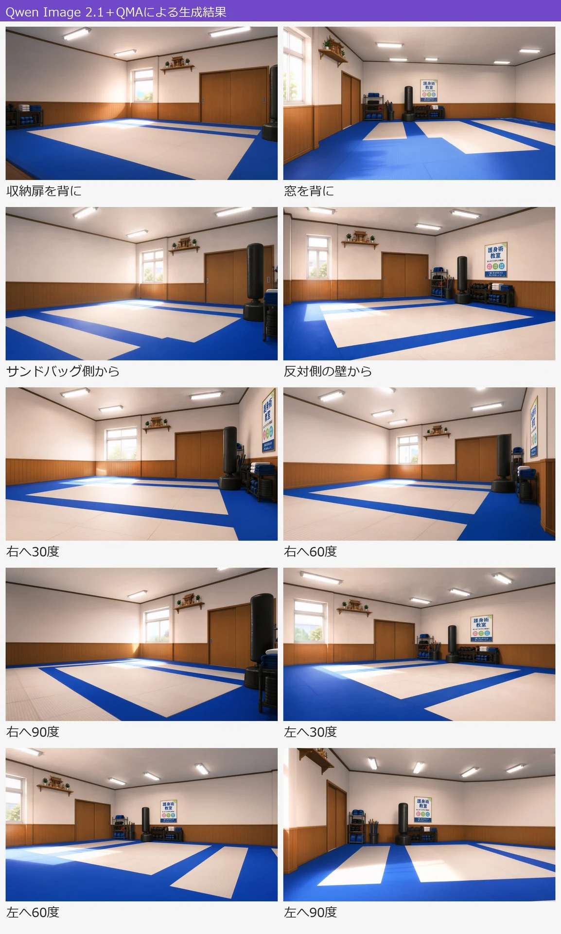 検証10.同じ部屋を別角度から描く:図版4