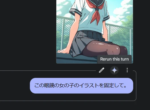 １．Gemini2.0Flash Experimentalの使い方：図版5