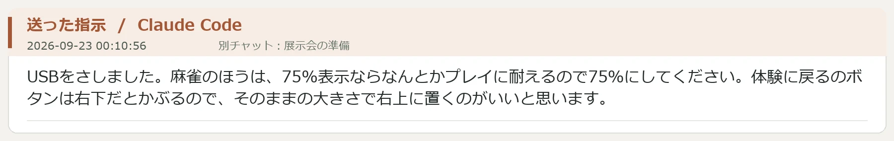 8.展示会とWeb公開:図版4